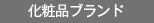 シュープリームグループ